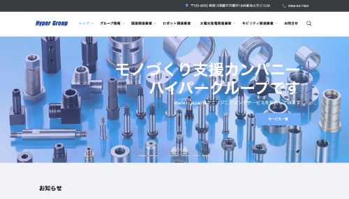 ハイパーウェブ_会社HP