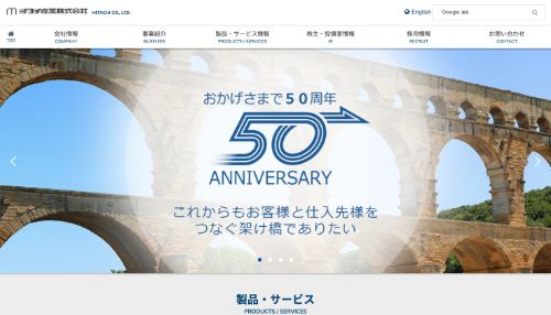 ミタチ産業_会社HP