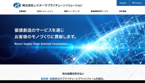 レスターサプライチェーンソリューション_会社HP