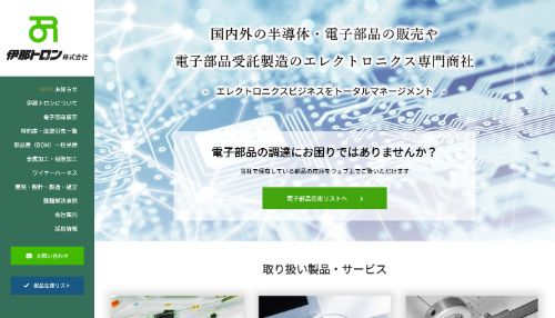 伊那トロン_会社HP