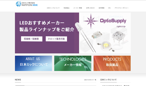 日本ミック_会社HP