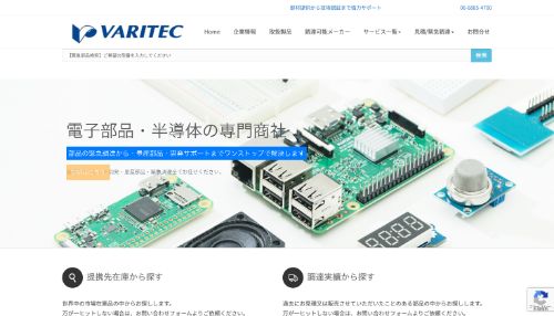 varitec_会社HP