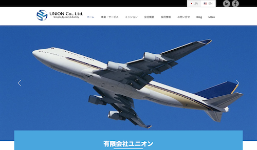 有限会社ユニオン_会社HP