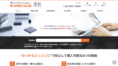 株式会社ナセル_会社HP