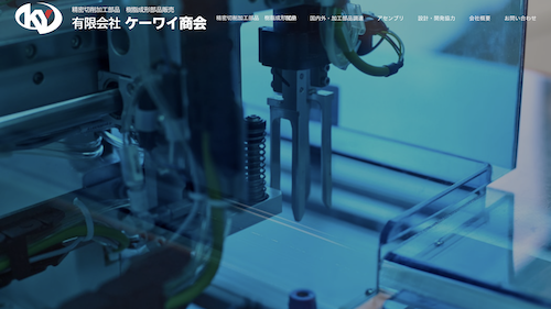 有限会社ケーワイ商会_会社HP