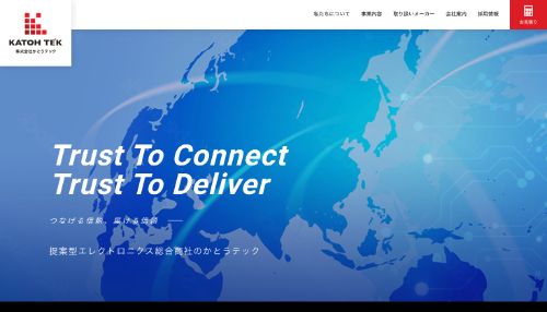 かとうテック_会社HP