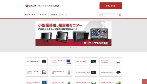 サンテックス_会社HP